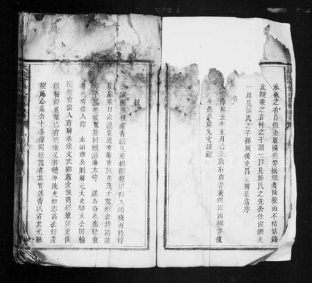 湖南龚氏族谱-龚氏族谱.pdf电子版插图4