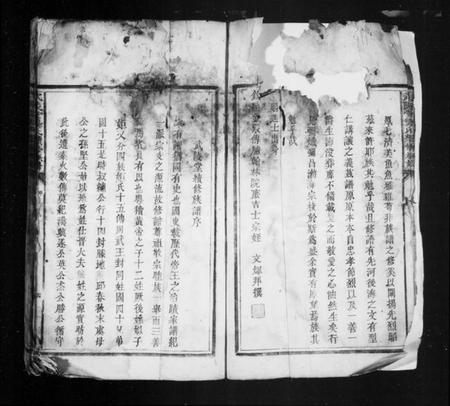 湖南龚氏族谱-龚氏族谱.pdf电子版插图5