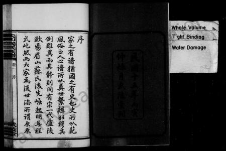 湖南龚氏族谱-龚氏族谱 [18卷].pdf电子版插图4