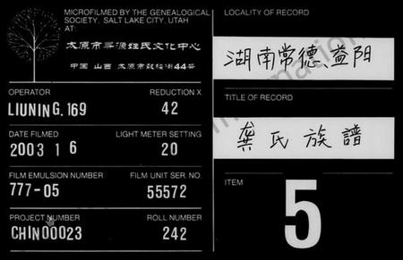 湖南龚氏族谱-龚氏族谱 [80卷,首5卷,末4卷].pdf电子版