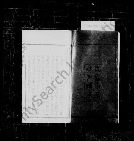 湖南龚氏族谱-龚氏族谱 [80卷,首5卷,末4卷].pdf电子版插图3