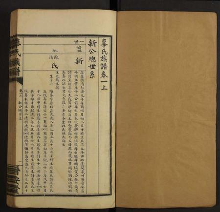 湖南辜氏族谱-平江辜氏族谱[13卷].pdf电子版插图1