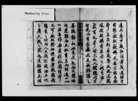 湖南桂氏族谱-桂氏四修族谱.pdf电子版插图4