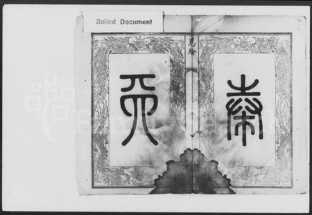 湖南郭氏族谱-中湘金霞山沙头郭氏七修族谱.pdf电子版插图2