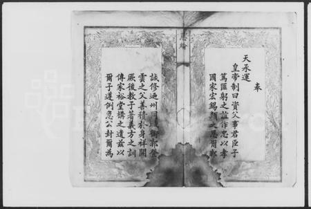 湖南郭氏族谱-中湘金霞山沙头郭氏七修族谱.pdf电子版插图4