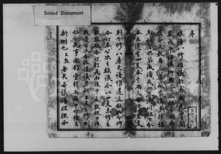 湖南郭氏族谱-中湘金霞山沙头郭氏八修族谱.pdf电子版插图3 湖南郭氏族谱-中湘金霞山沙头郭氏八修族谱.pdf电子版插图3