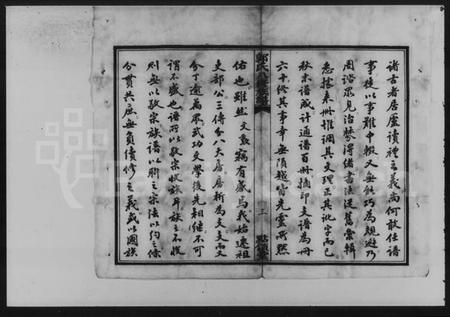 湖南郭氏族谱-中湘金霞山沙头郭氏八修族谱.pdf电子版插图5 湖南郭氏族谱-中湘金霞山沙头郭氏八修族谱.pdf电子版插图5