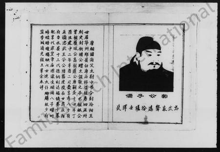 湖南郭氏族谱-太原郭氏五修宗谱 [6卷,首1卷,及副本].pdf电子版插图2