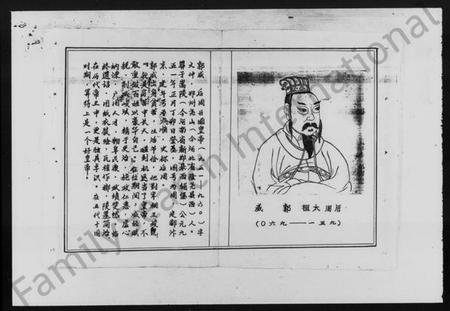 湖南郭氏族谱-太原郭氏五修宗谱 [6卷,首1卷,及副本].pdf电子版插图3