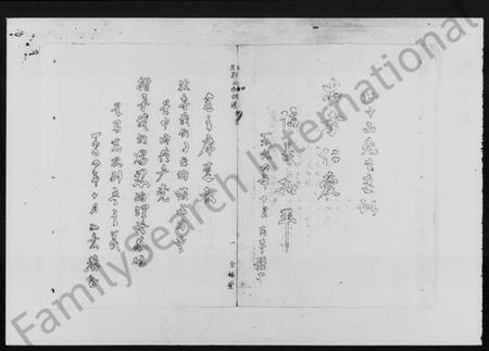 湖南郭氏族谱-太原郭氏五修宗谱 [6卷,首1卷,及副本].pdf电子版插图4