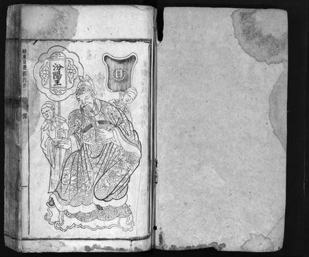 湖南郭氏族谱-桂东贝溪郭氏族谱 [总卷数不详].pdf电子版插图2