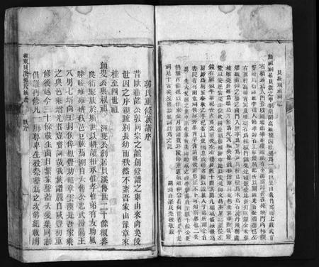 湖南郭氏族谱-桂东贝溪郭氏族谱 [总卷数不详].pdf电子版插图4