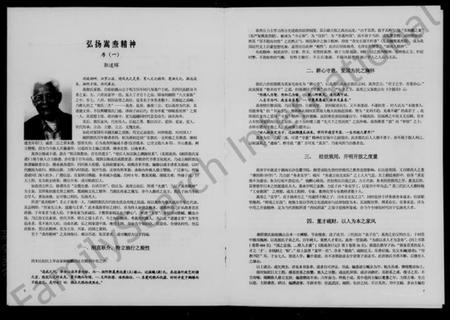 湖南郭氏族谱-湖南省湘阴郭氏家族史全书.pdf电子版插图5 湖南郭氏族谱-湖南省湘阴郭氏家族史全书.pdf电子版插图5