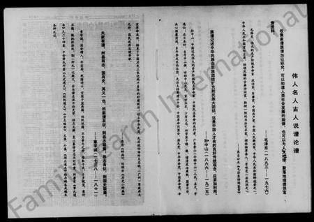 湖南郭氏族谱-茂田郭氏五修族谱 [6卷].pdf电子版插图3