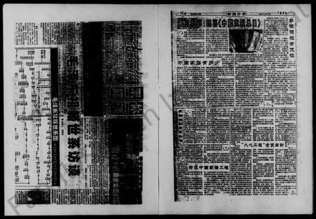 湖南郭氏族谱-茂田郭氏五修族谱 [6卷].pdf电子版插图4