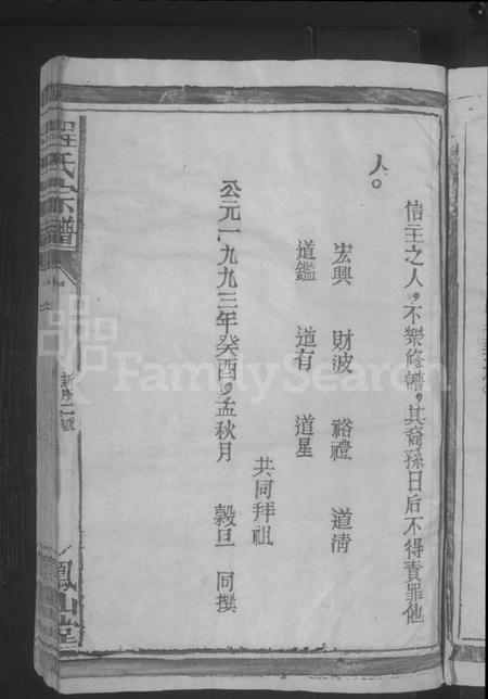 江西程氏族谱-程氏宗谱 [4卷,首1卷].pdf电子版插图5