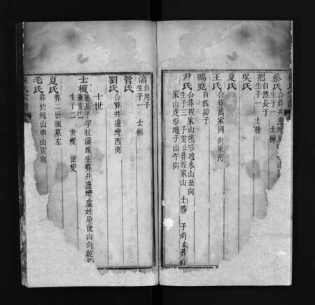 江西程氏族谱-程氏宗谱 [残卷].pdf电子版插图4