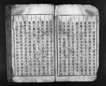 湖南郭氏族谱-郭氏族谱 [不分卷].pdf电子版插图5