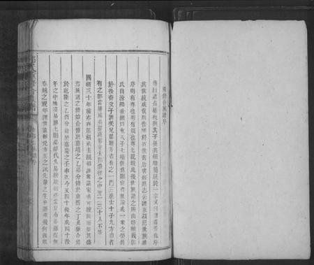 湖南郭氏族谱-郭氏重修合族谱[不分卷].pdf电子版插图1