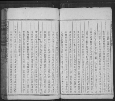 湖南郭氏族谱-郭氏重修合族谱[不分卷].pdf电子版插图2