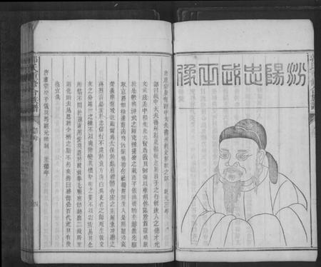 湖南郭氏族谱-郭氏重修合族谱[不分卷].pdf电子版插图4