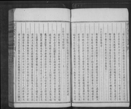 湖南郭氏族谱-郭氏重修合族谱[不分卷].pdf电子版插图5