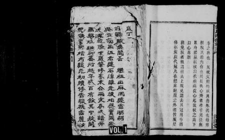 湖南郭氏族谱-云湖郭氏四修族谱 [22卷,及卷首].pdf电子版插图1