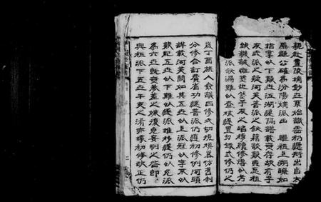 湖南郭氏族谱-云湖郭氏四修族谱 [22卷,及卷首].pdf电子版插图3