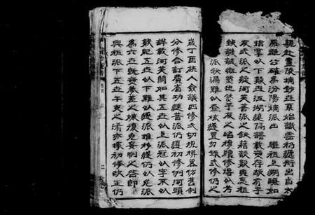 湖南郭氏族谱-云湖郭氏四修族谱 [22卷,及卷首].pdf电子版插图4