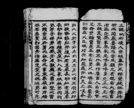 湖南郭氏族谱-云湖郭氏四修族谱 [22卷,及卷首].pdf电子版插图5