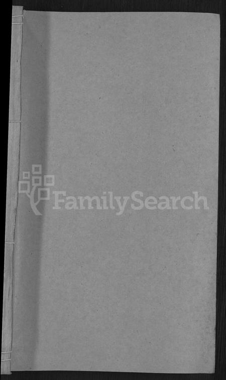 湖南郭氏族谱-大湄郭氏四修族谱 [19卷,首2卷].pdf电子版插图1