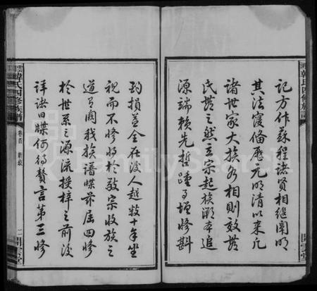 湖南韩氏族谱-云湖韩氏四修族谱 [18卷,首1卷].pdf电子版插图4