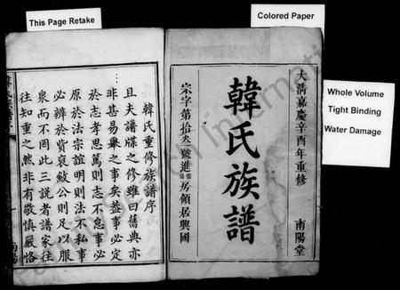 湖南韩氏族谱-韩氏族谱 [37卷,首1卷].pdf电子版插图3