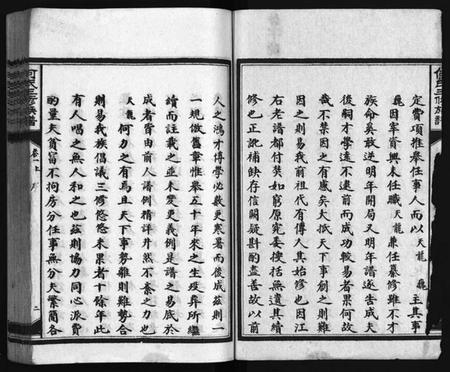 湖南何氏族谱-何氏三修族谱 [8卷].pdf电子版插图3