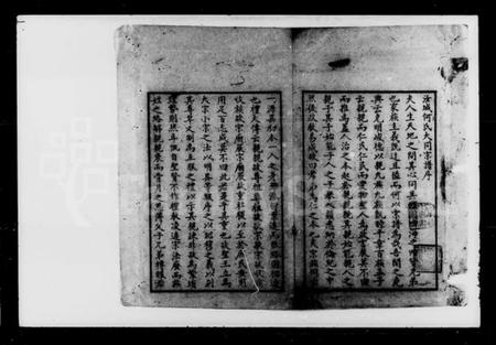 湖南何氏族谱-何氏大同宗谱 [10卷].pdf电子版插图3