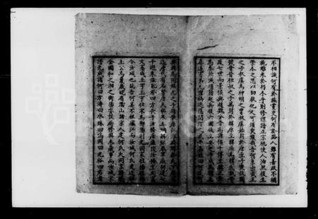 湖南何氏族谱-何氏大同宗谱 [10卷].pdf电子版插图4