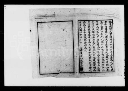 湖南何氏族谱-何氏大同宗谱 [10卷].pdf电子版插图5