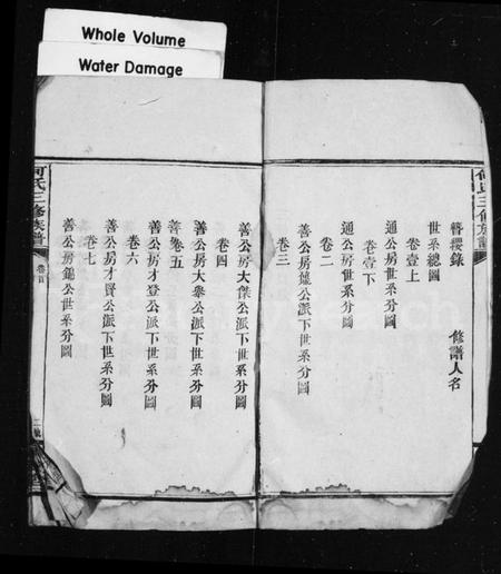 湖南何氏族谱-何氏宗谱 [16卷,首1卷].pdf电子版插图4