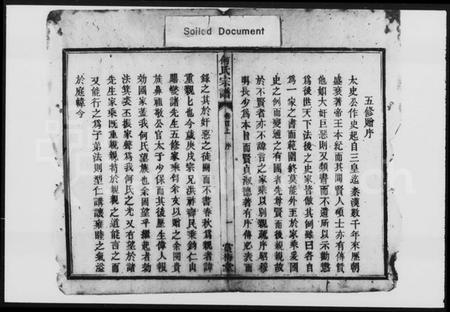 湖南何氏族谱-何氏宗谱 [24卷,首2卷,末1卷].pdf电子版插图4