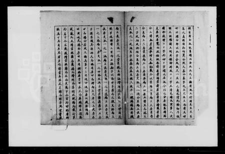 湖南何氏族谱-何氏族谱.pdf电子版插图3