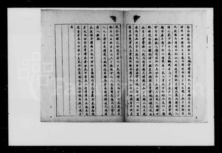 湖南何氏族谱-何氏族谱.pdf电子版插图4