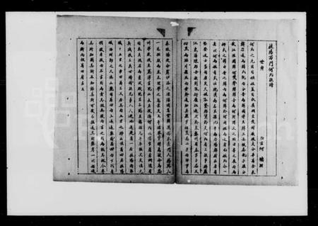 湖南何氏族谱-何氏族谱.pdf电子版插图5