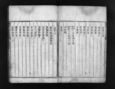 湖南何氏族谱-何氏族谱 [8卷].pdf电子版插图3