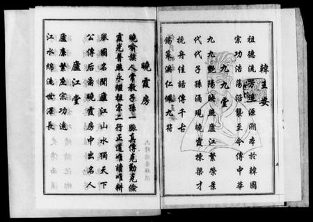 湖南何氏族谱-何氏晓霞房六修族谱 [3卷].pdf电子版插图4