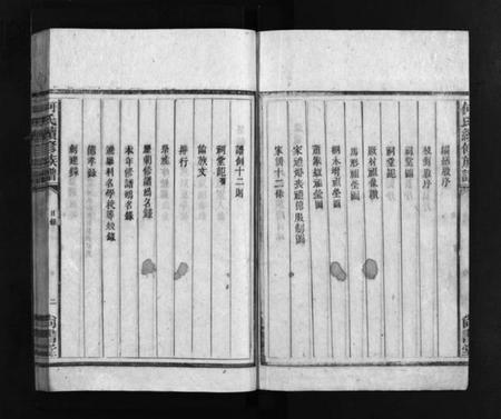 湖南何氏族谱-何氏续修族谱 [不分卷].pdf电子版插图3