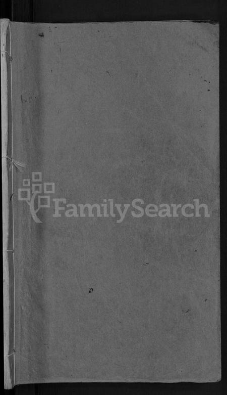 湖南何氏族谱-浏阳挂榜山何氏族谱 [17卷,首2卷].pdf电子版插图1