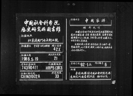 湖南何氏族谱-何氏族谱 [14卷].pdf电子版