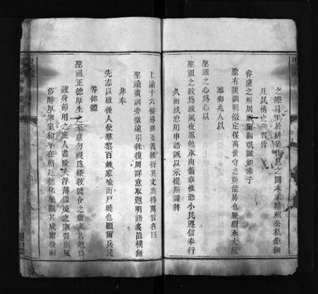 湖南何氏族谱-何氏族谱 [1卷,首2卷].pdf电子版插图3