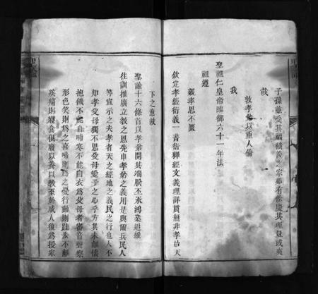 湖南何氏族谱-何氏族谱 [1卷,首2卷].pdf电子版插图4