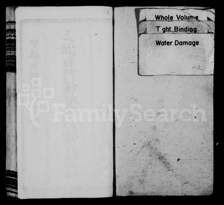 湖南贺氏族谱-上湘白门楼贺氏八修族谱 [12卷,首2卷].pdf电子版插图2